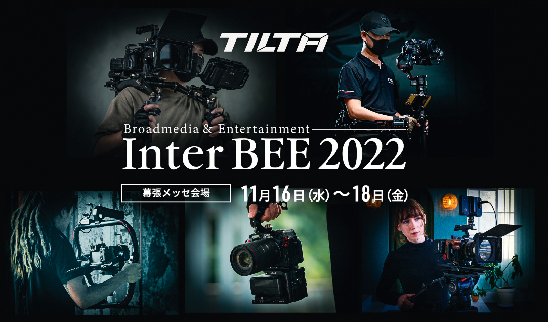 【Inter BEE 2022 出展のお知らせ】